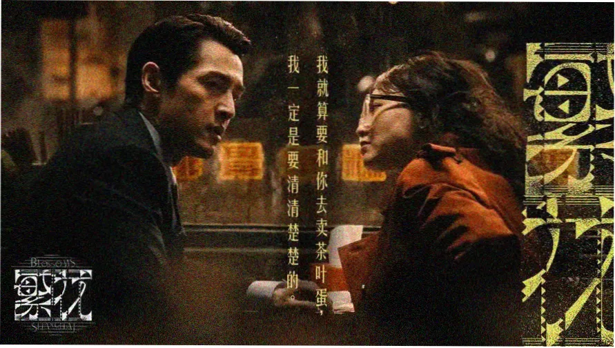 楚门的世界 周末海报