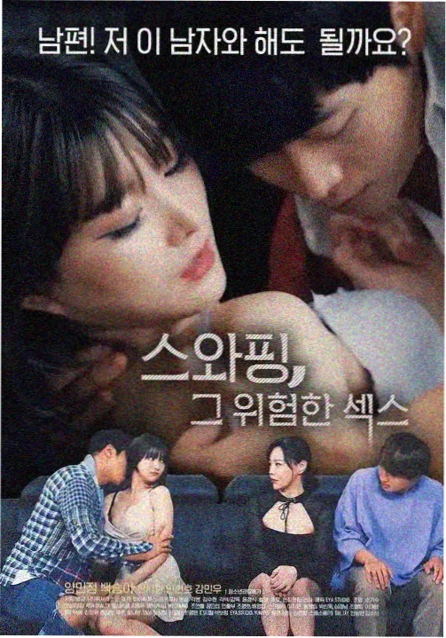 俗女养成记 剧集封面