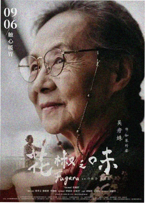 灵笼 动漫封面